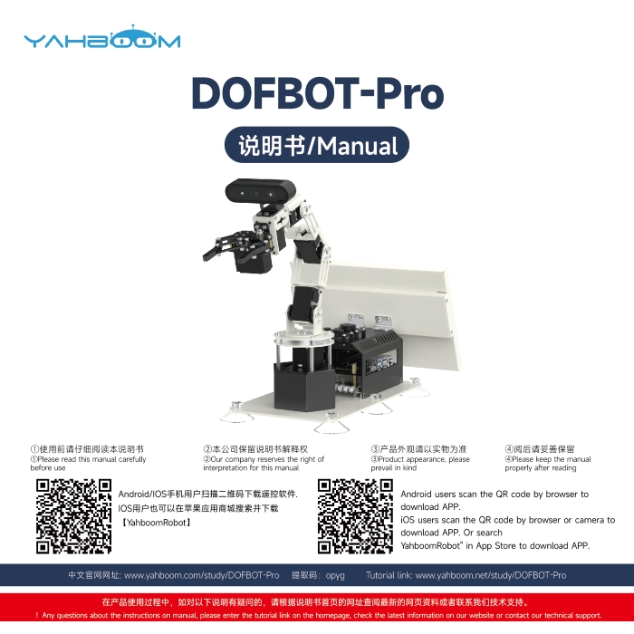 DOFBOT Pro-01
